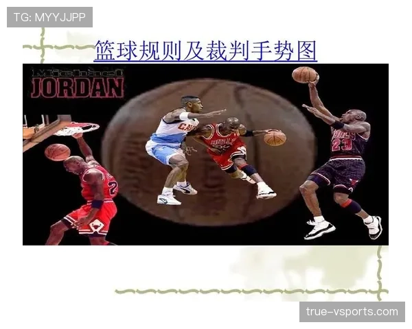 篮球起跳接触判罚规则详解:何时合法何时犯规? 篮球起跳接触判罚规则详解:何时合法何时犯规?