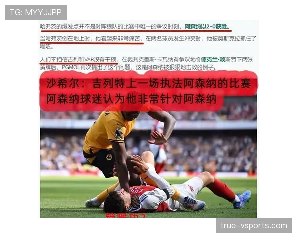 裁判如何识别并判罚足球场上的骗点行为陷阱？