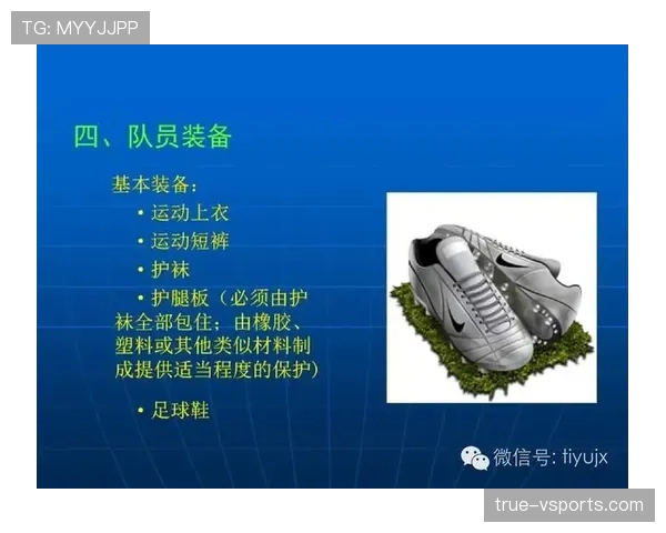 足球规则中危险动作的判罚标准及裁判的关键判定依据